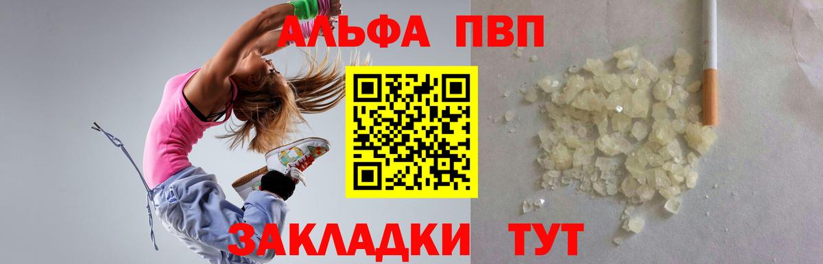Alpha-PVP СК  Вход с VPN  Альфа ПВП мука  Азнакаево  APVP кристаллы 