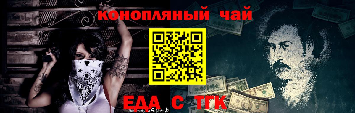 Печенье с ТГК конопля  Вход с VPN  Азнакаево 