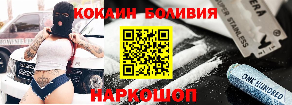 COCAIN Перу Азнакаево