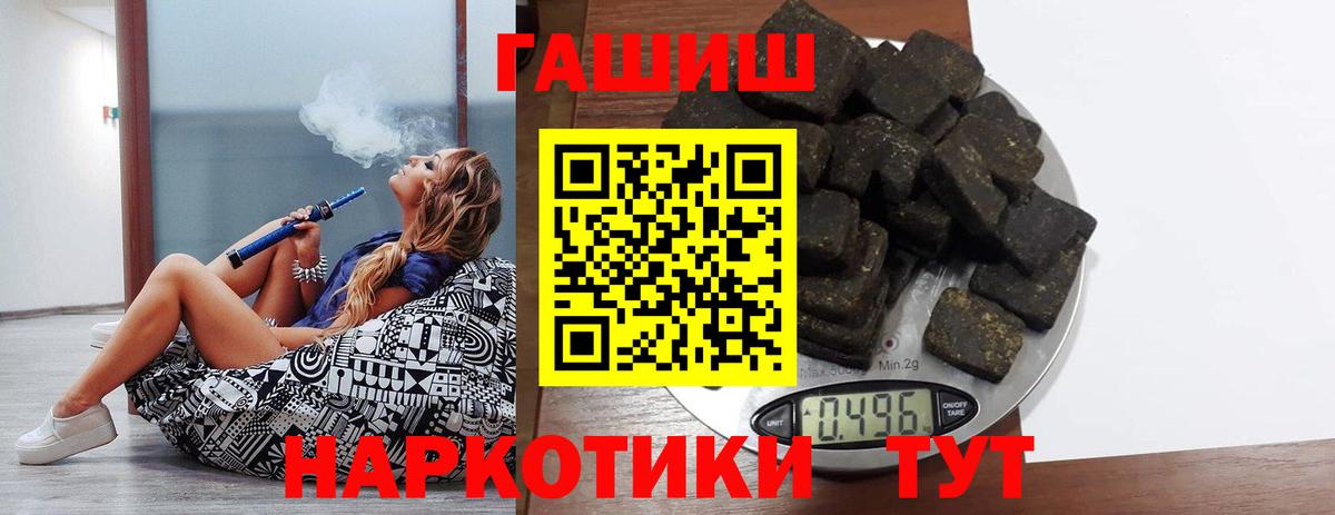 ГАШ  ГАШ hashish  Азнакаево  Вход с VPN  Гашиш Premium 