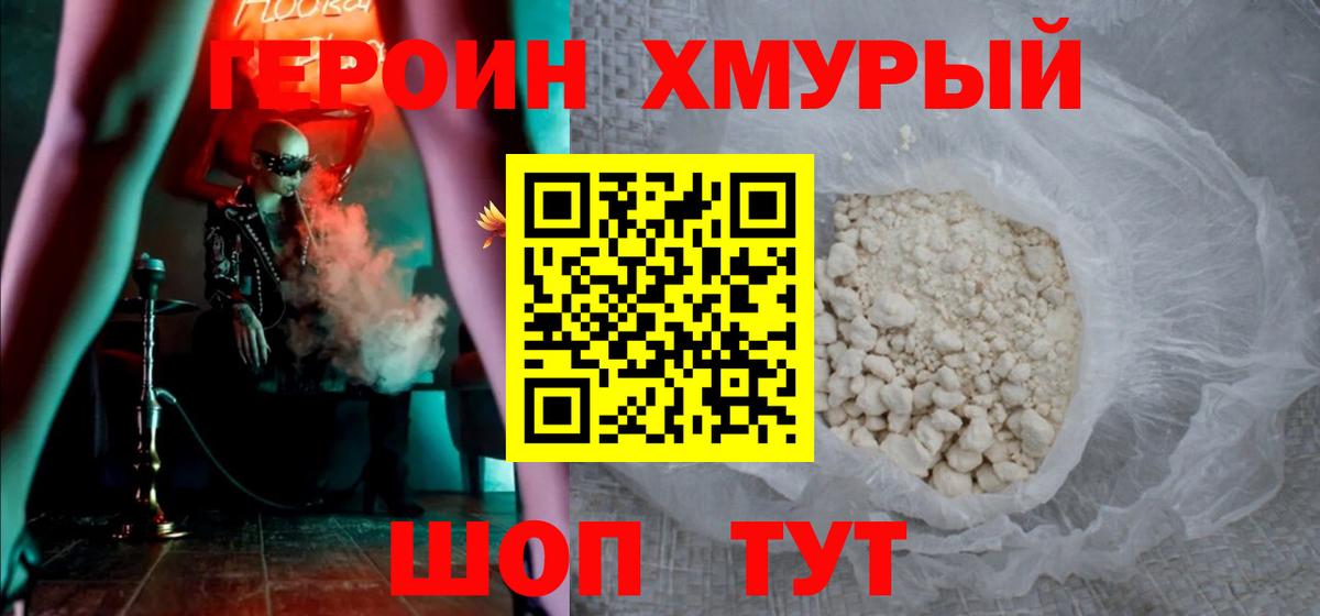 Азнакаево  Героин  Вход с VPN  Героин герыч 