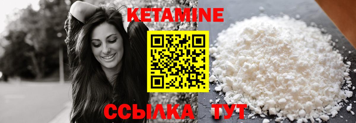 Кетамин ketamine  Вход с VPN  Азнакаево 