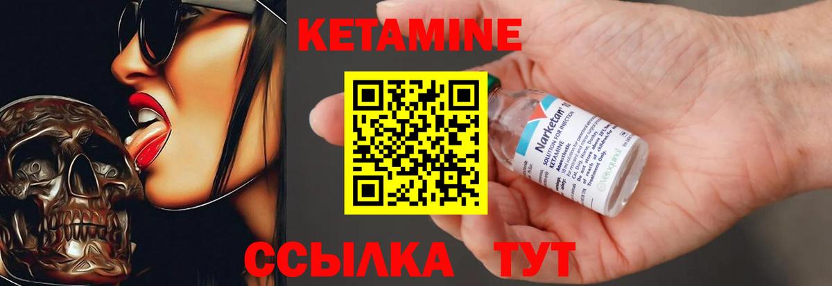 Кетамин VHQ Азнакаево
