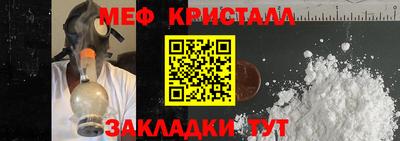 MESCALINE Абинск