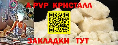 ALPHA PVP Абакан