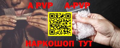 ALPHA PVP Абакан
