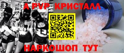 ALPHA PVP Абакан