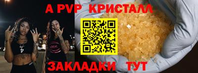 ALPHA PVP Абакан