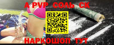 ALPHA PVP Абакан