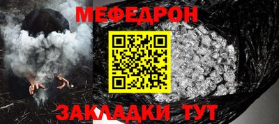MESCALINE Абинск