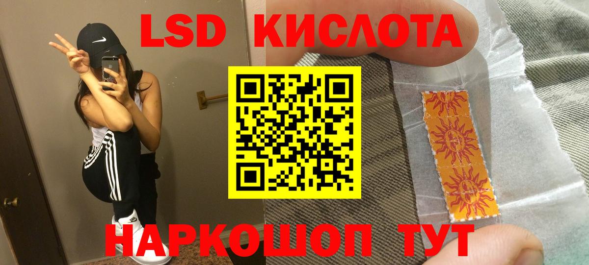 Лсд 25 экстази кислота Азнакаево