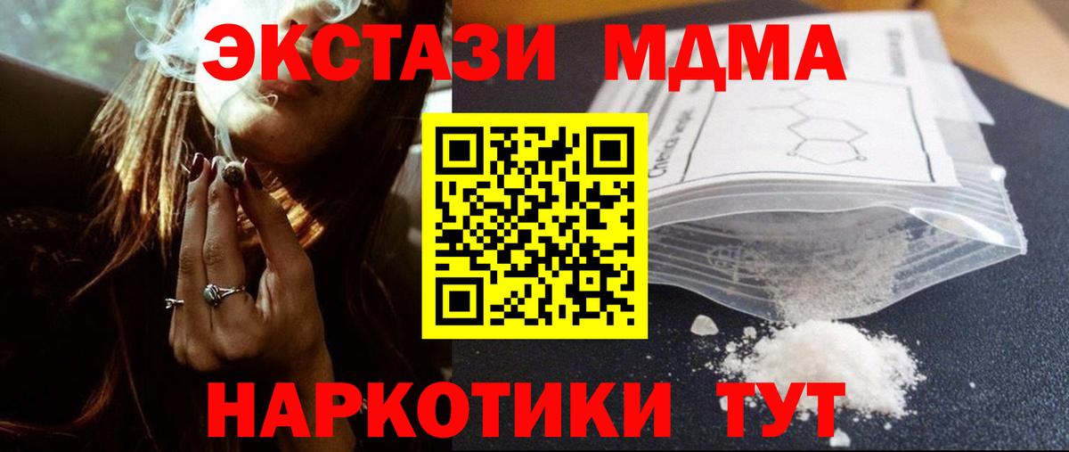 MDMA crystal  Вход с VPN  MDMA VHQ  Азнакаево 