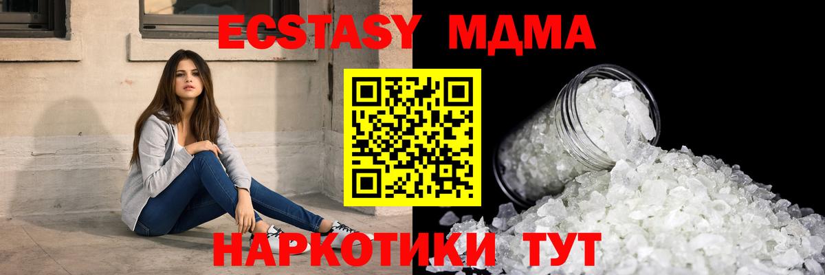 МДМА Molly Азнакаево