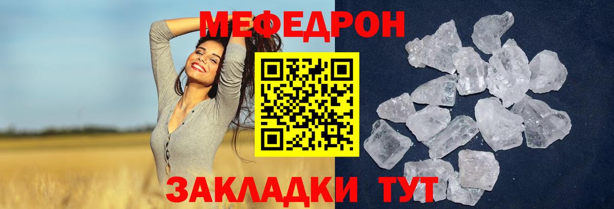 Меф Азнакаево