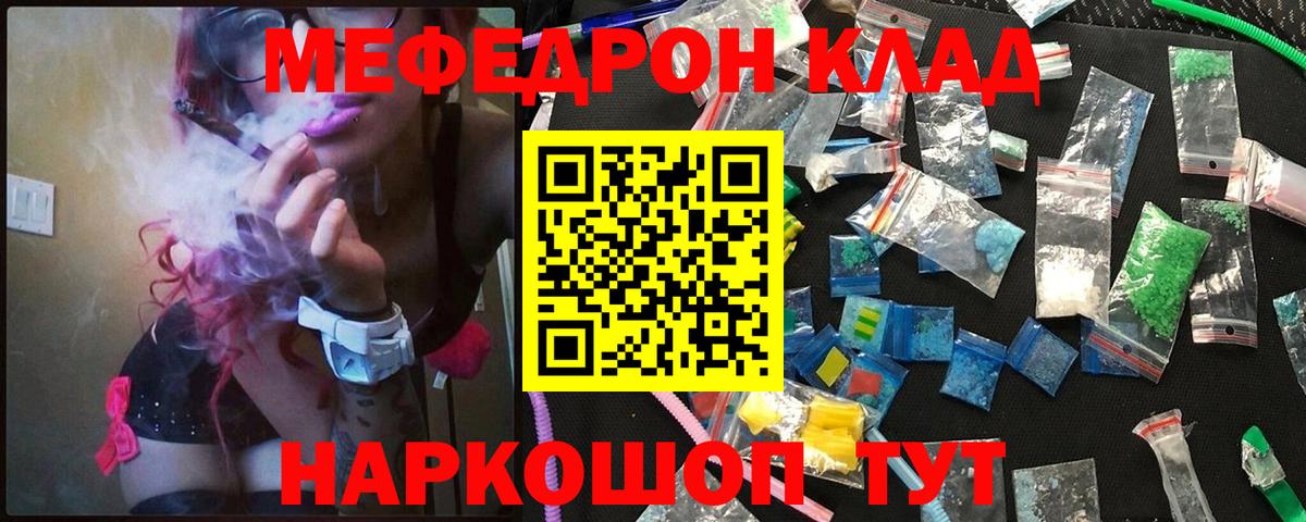 Меф mephedrone  МЕФ кристаллы  Вход с VPN  Мефедрон  kraken рабочий сайт  Азнакаево 