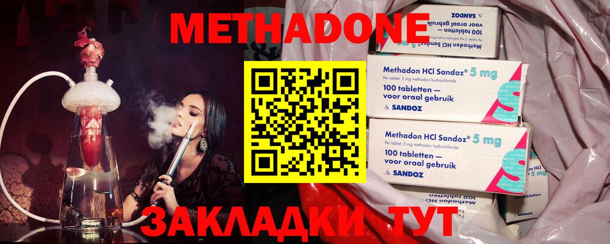 Метадон мёд  Вход с VPN  Азнакаево  Метадон белоснежный 
