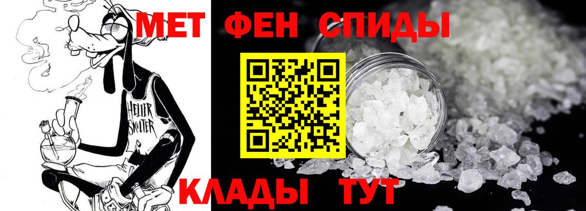 МЕТАМФЕТАМИН мет  Вход с VPN  Азнакаево 