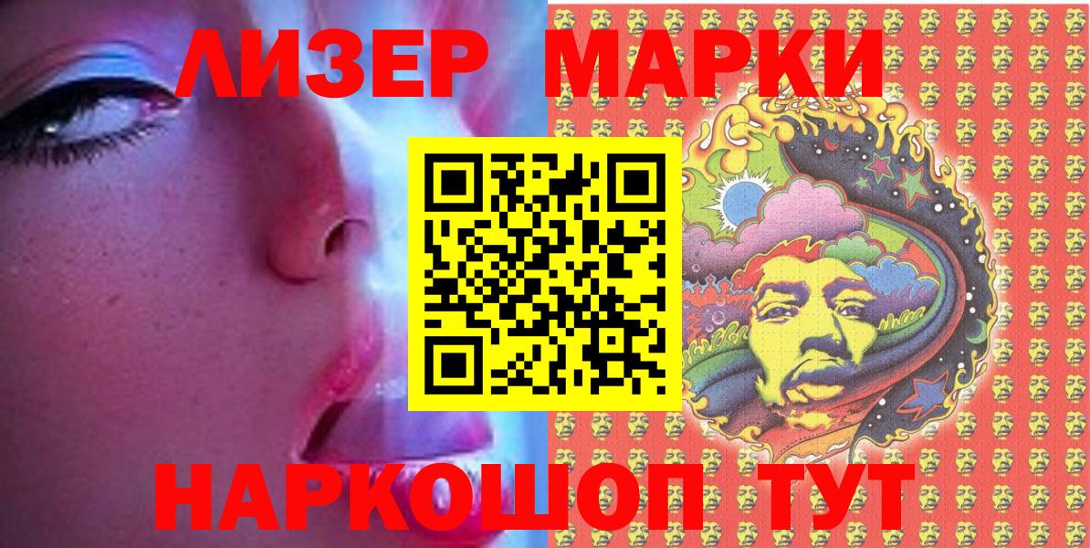 Марки 25I-NBOMe 1,5мг Азнакаево