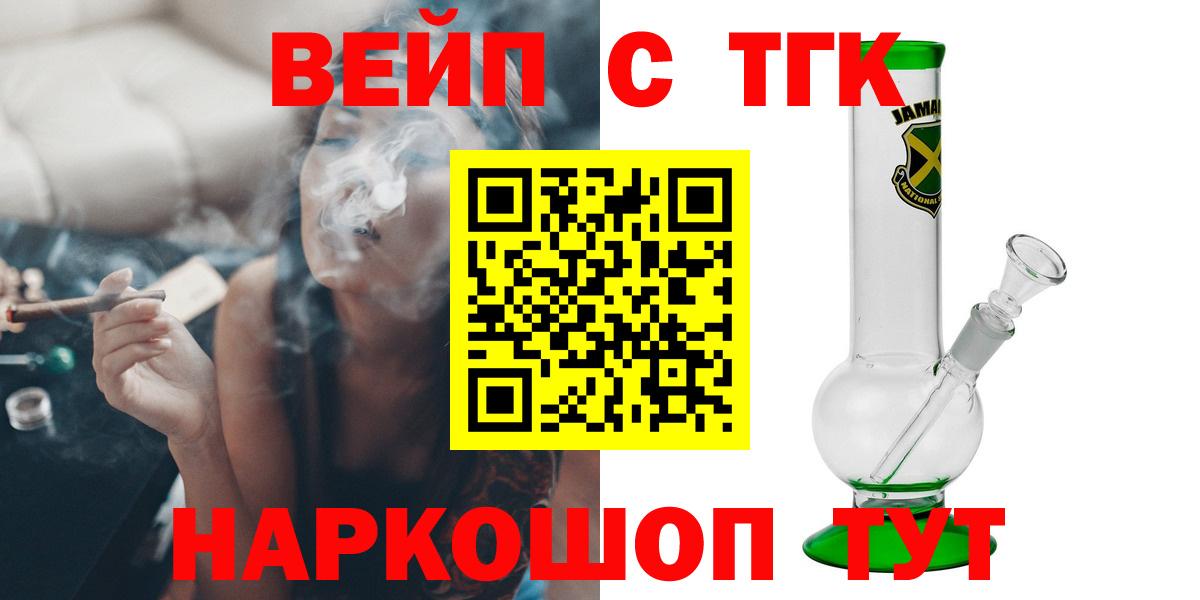 Дистиллят ТГК вейп с тгк  Вход с VPN  что такое   Азнакаево  Дистиллят ТГК Wax 