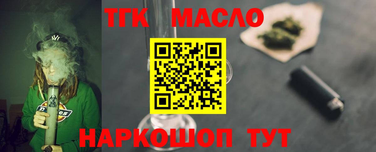 ТГК вейп с тгк Азнакаево
